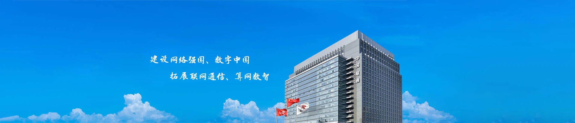 汶上县联通宽带