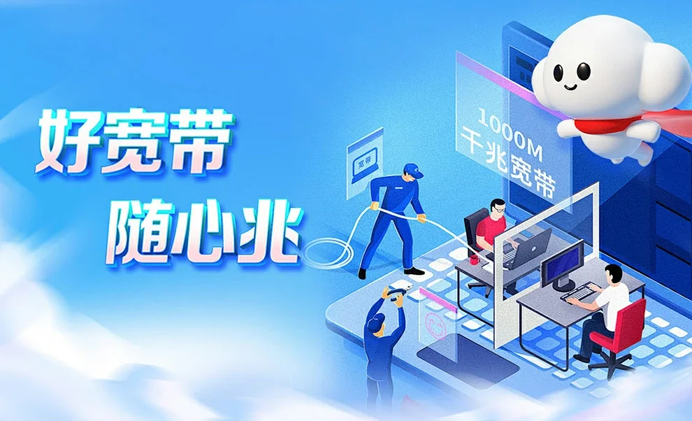 汶上县中国联通